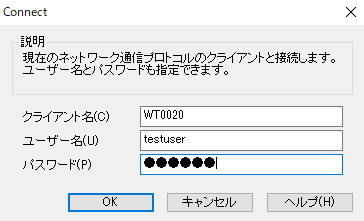 Connect関数アシスト画面