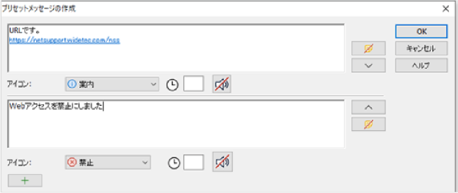 メッセージの作成