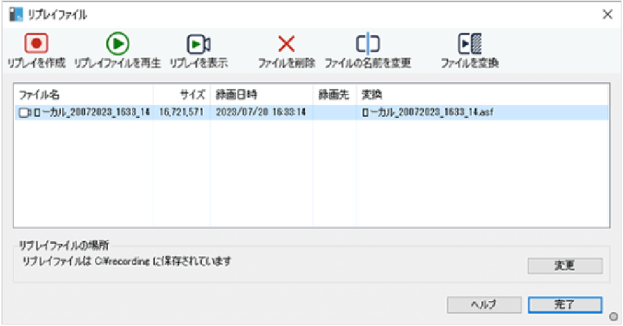 先生または生徒端末の画面録画
